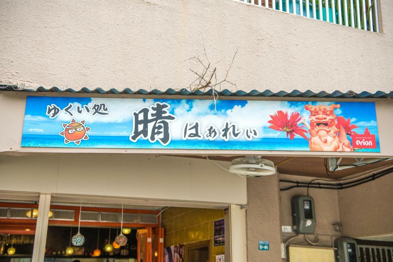 ホテル アーバンシー 2 松尾 那覇市 エクステリア 写真