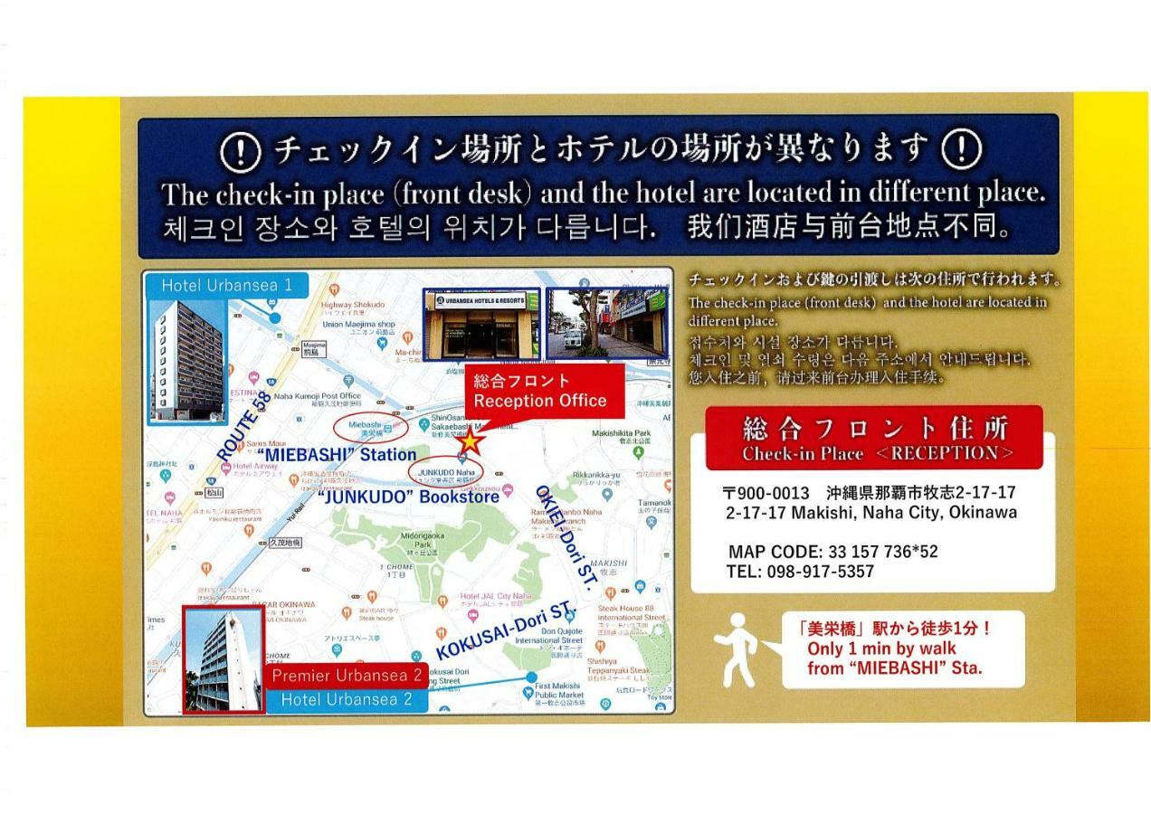 ホテル アーバンシー 2 松尾 那覇市 エクステリア 写真